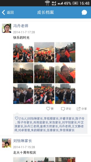 學(xué)信海教通iphone版 v2.8.3 蘋(píng)果ios版 1