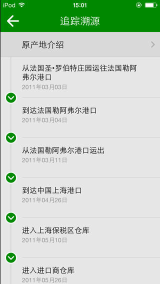 食品衛(wèi)士 v4.6.0 安卓版 1