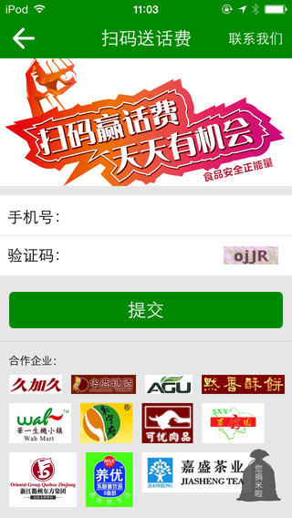 食品衛(wèi)士 v4.6.0 安卓版 2