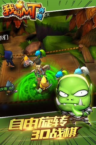 我叫MT外傳手游九游版 v1.4.0 安卓版 0