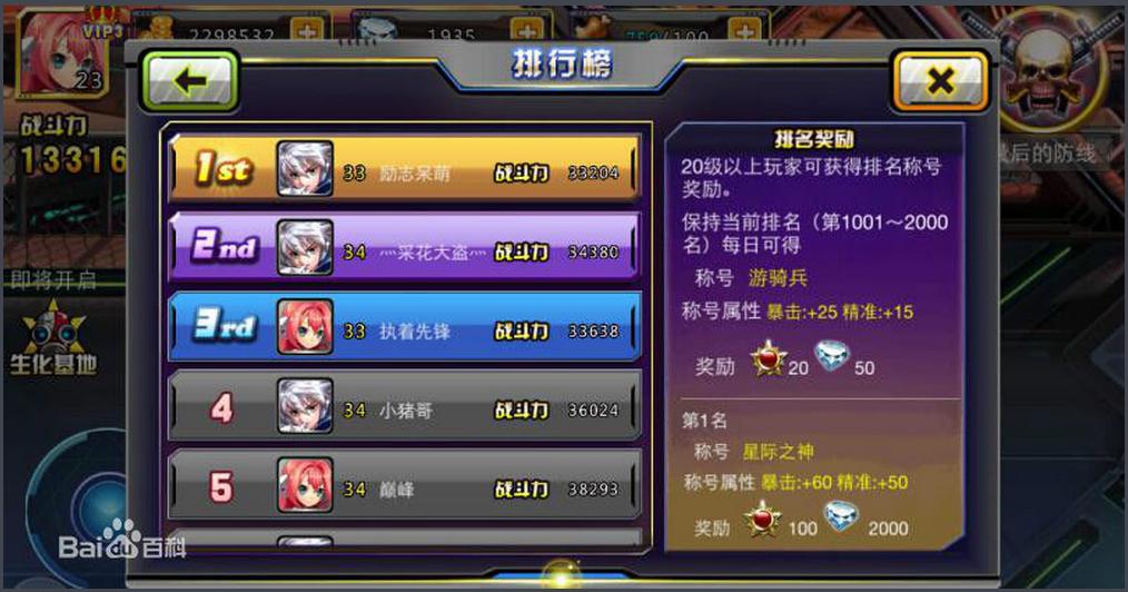 天天槍戰(zhàn)電腦版 v1.3.0 官方pc版 0