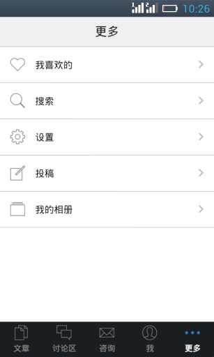智悲同步教學(xué) v1.2.150212 安卓版 0