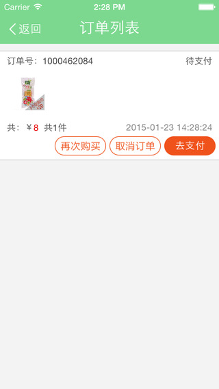 妙生活生鮮超市 v5.0.2 安卓版 0