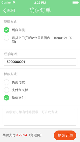 妙生活生鮮超市 v5.0.2 安卓版 1