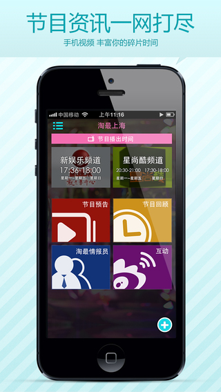 淘最上海iphone版 v1.2.5 蘋果版 0