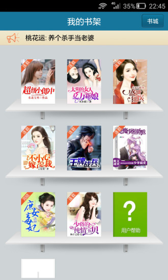 笑眼看書 V3.5.0 安卓版 3