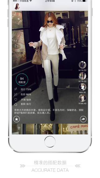 U搭iphone版 v2.2.0 蘋果版 2