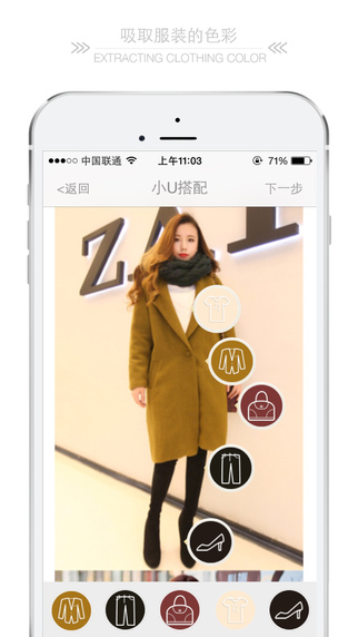 U搭iphone版 v2.2.0 蘋果版 0
