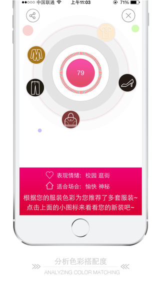 U搭ios下載 U搭蘋果版