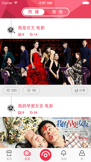 視淘軟件 v2.2.1 安卓版 0