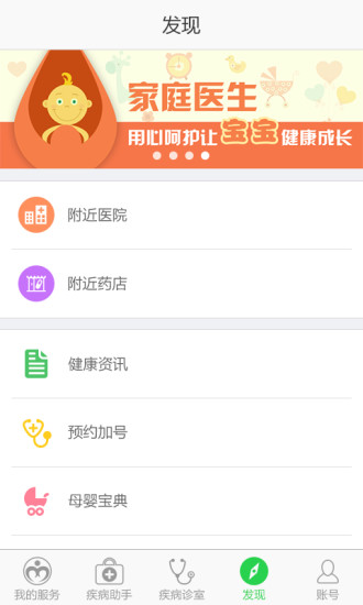 高血壓助手 v1.0.1 安卓版 3