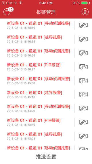 ?？低昳VMS-4500LITE iphone版 v4.7.11 蘋果版 2