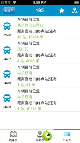 濟(jì)南公交微步(waybook) v7.9.3 安卓版 2