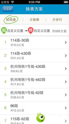 濟(jì)南公交微步(waybook) v7.9.3 安卓版 1