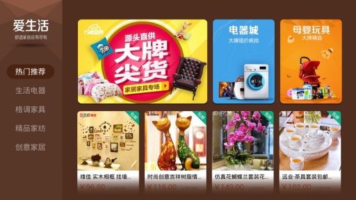 電視淘寶客戶端 電視淘寶app下載安裝