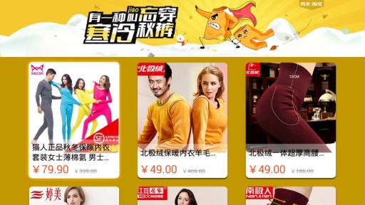 淘寶電視版app v8.1.1 官方安卓tv版 2