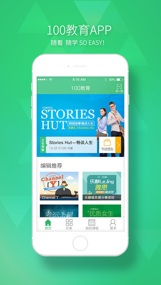 100教育一對(duì)一輔導(dǎo)iphone版 v3.10.3 蘋(píng)果手機(jī)版 0