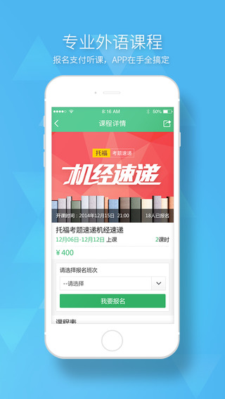 100教育一對(duì)一輔導(dǎo)iphone版 v3.10.3 蘋(píng)果手機(jī)版 2