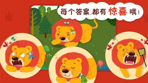 動物小百科 v1.1 安卓版 3