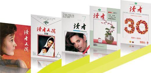 讀者pdf雜志-讀者文摘pdf下載-讀者手機(jī)版