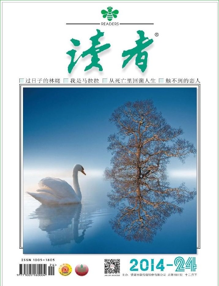 讀者2014年12月下pdf高清版 官方版 0