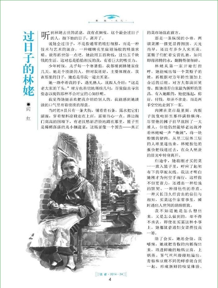 讀者2014年12月下pdf高清版 官方版 1