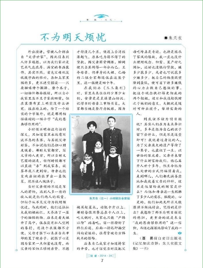 讀者2014年12月下pdf高清版 官方版 2