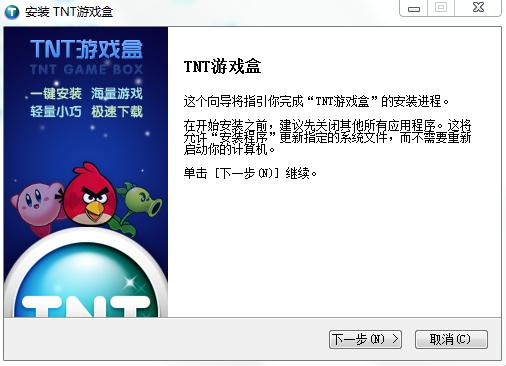TNT游戲盒 v1.0.1.42 官方最新版 0