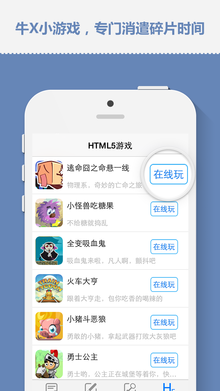 2144游戲盒子 v1.1.8 安卓版 2