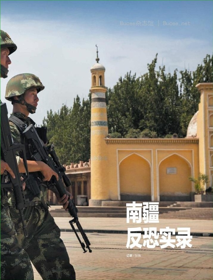 鳳凰周刊2015年第4期pdf高清版 官方版 3