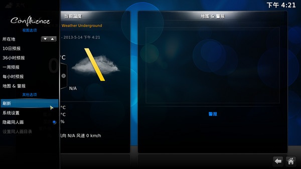 xbmc播放器(媒體中心軟件) v13.1 官方版 0