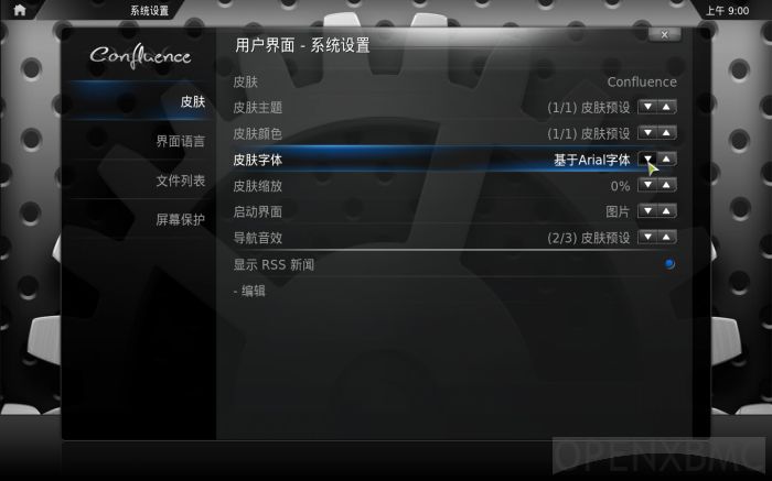 xbmc播放器(媒體中心軟件) v13.1 官方版 1