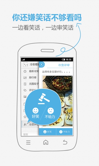 冷笑話精選 v1.0 安卓版 3