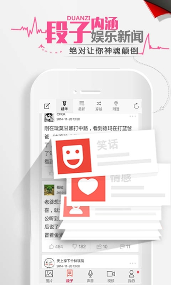 百思不得姐清爽版 v6.3.7 安卓去廣告版 0