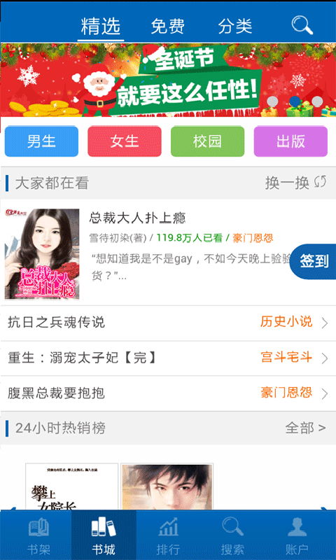 小說(shuō)閱讀網(wǎng)vip修改版 v4.0.0 安卓版 0
