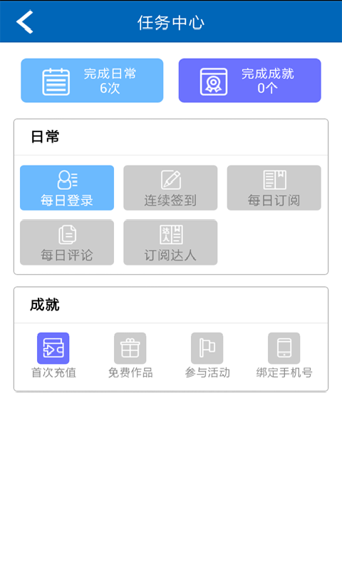 小說閱讀網(wǎng) v4.0.0 安卓版 1
