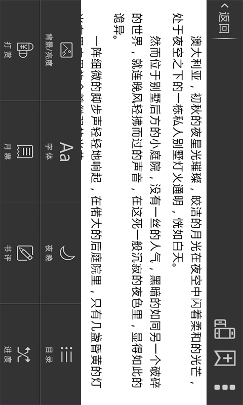 小說閱讀網(wǎng) v4.0.0 安卓版 3