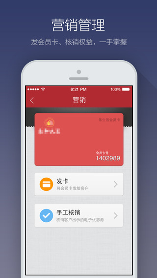 支付寶商戶(hù)版iPhone版 v2.2.5.021001蘋(píng)果手機(jī)版 1