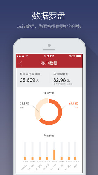 支付寶商戶(hù)版iPhone版 v2.2.5.021001蘋(píng)果手機(jī)版 2