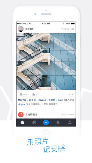 友拍 v1.1.0 安卓版 0