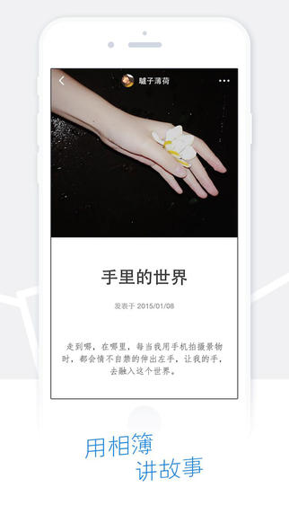 人人小站客戶端 v1.8 安卓版 2