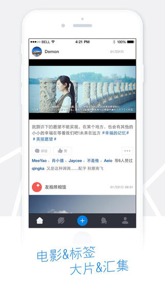人人小站客戶端 v1.8 安卓版 0