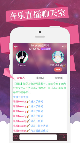 音樂說iPhone版 v3.5.2 蘋果版 3