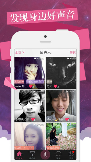 音樂說iPhone版 v3.5.2 蘋果版 1