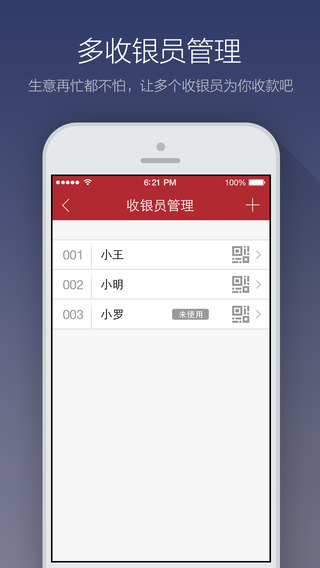 支付寶商戶(hù)版iPhone版 v2.2.5.021001蘋(píng)果手機(jī)版 0