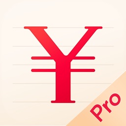 隨手記專業(yè)版iPhone(隨手記pro)