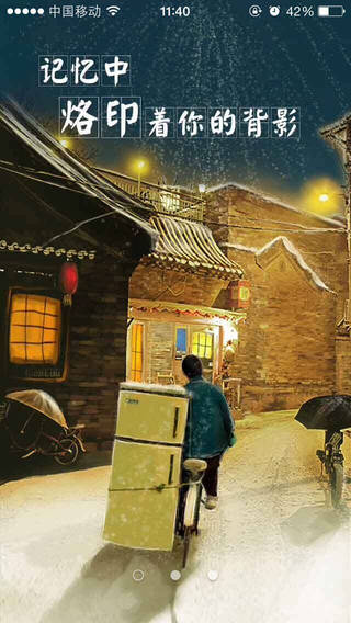 國美在線iPhone版 v9.0.4 蘋果手機版 0