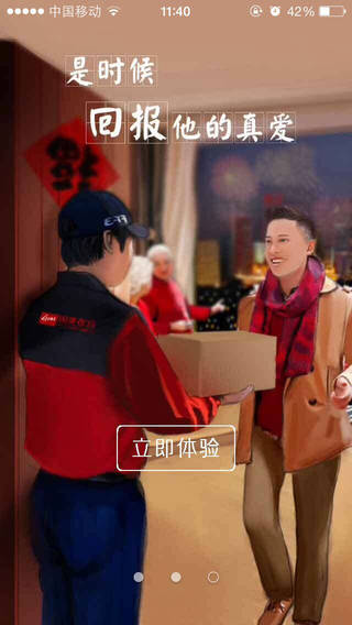 國美在線iPhone版 v9.0.4 蘋果手機版 2