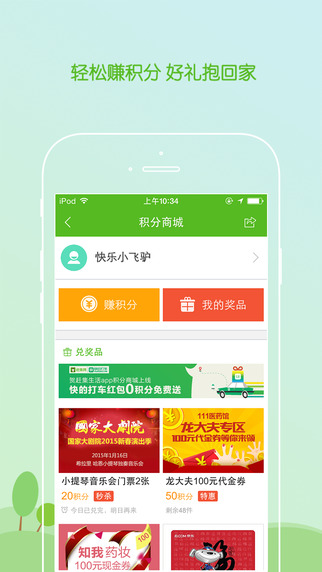 趕集網(wǎng)電腦客戶端 趕集網(wǎng)電腦版