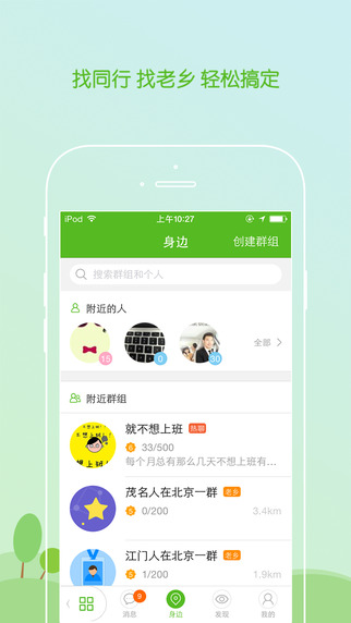 趕集網(wǎng)電腦客戶端 v10.5.0 pc最新版 0